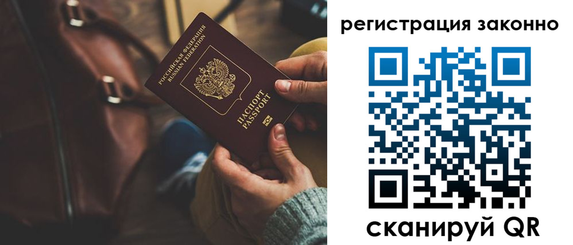 прописка 2025 в Костомукше