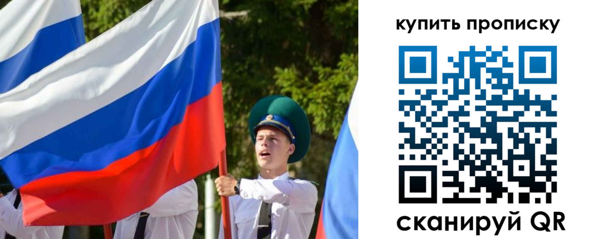 временная прописка в Костомукше