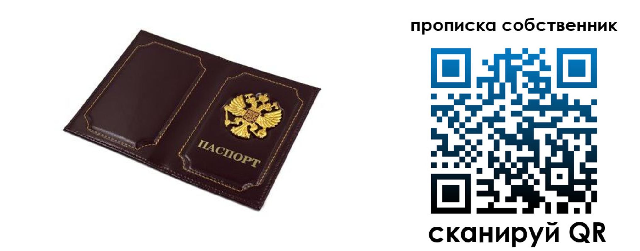 временная регистрация недорого в Костомукше