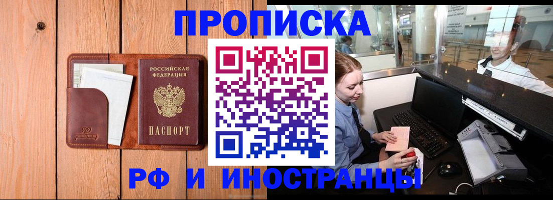 временная прописка в Костомукше