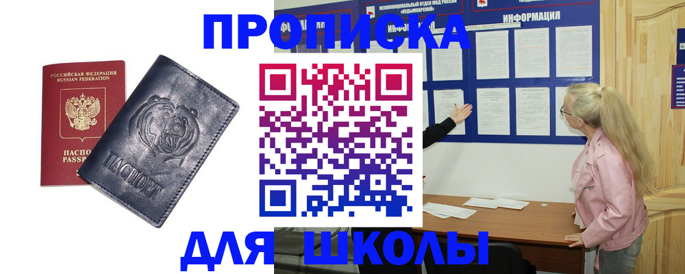 прописка 2025 в Костомукше