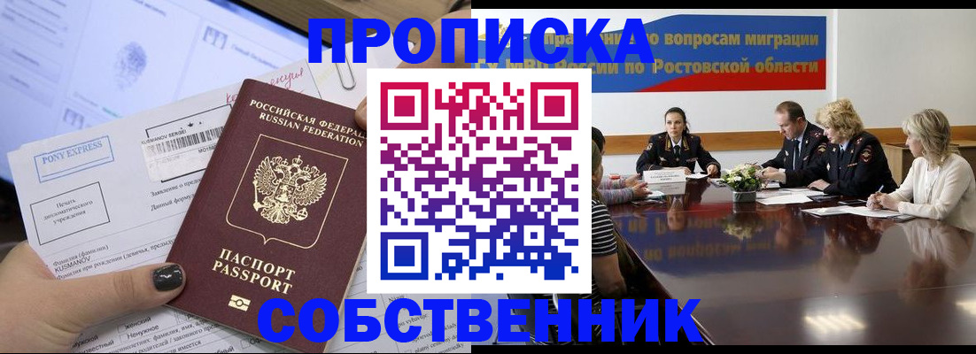 временная регистрация для всех в Костомукше